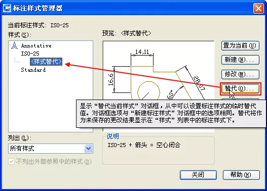 为什么CAD中两个标注使用相同的标注样式但标注形式却不一样?的图1